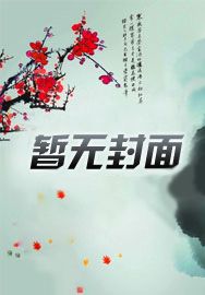 火影,开局不死不灭我要收购忍界