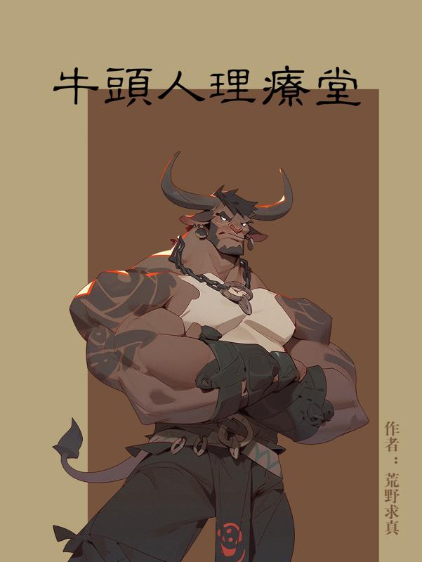 牛头人选萨满还是战士
