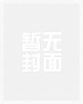 囚神之渊小说免费阅读无弹窗